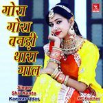 Gora Gora Banadi Thara Gaal Album Download