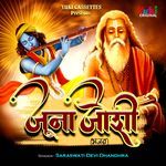 Joona Joshi - Saraswati Devi Song Download