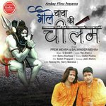 Prem Mehra Songs MP3 Download