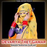 Dewariya Thet Gamar Album Download