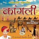 Rajasthani Lokgeet Kaangli Album Download