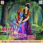 Kanha Se Milba Ne Aai - Ramkumar Maluni Song Download