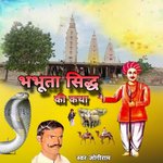 Bhabuta Sidh Ki Katha Album Download