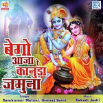 Bego Aaja Re Kanuda Jamuna - Ramkumar Maluni Song Download
