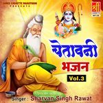 Chetavani Bhajan Vol. 3 Album Download