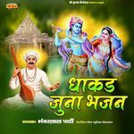 Dhakad Juna Bhajan Album Download