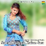 Sasul Paniya Kaise Jau Album Download