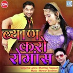 Byan Karo Romance - Bhomraj Prajapat Song Download