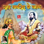 Raja Mansingh Ke Bhajan Album Download