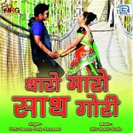 Pintu Swami Songs MP3 Download