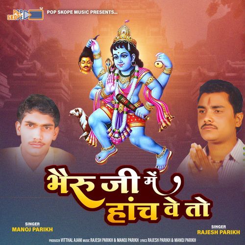 Bheru Ji Me Hanch Ve To Rajesh Parekh MP3 Download