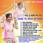 Janu Tu Chati Mat Rand - Payal Asind Sankar Song Download