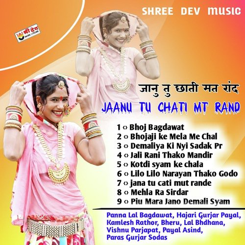 Janu Tu Chati Mat Rand Vishnu Parjapat MP3 Download