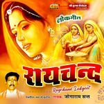Raychand Album Download