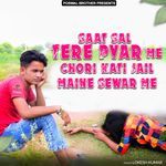 Saat Sal Tere Pyar Me Chori Kati Jail Maine Sewar Me Album Download