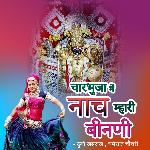 Charbhuja Mein Naach Mahari Binini Album Download