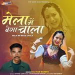 Mela Me Bega Chala (Rajasthani Lokgeet) Album Download