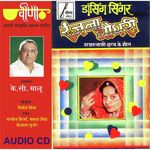 Dancing Singer Ranjana Choudhary Album Download