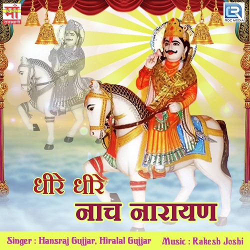 Dhire Dhire Nach Narayan Hansraj Gujjar MP3 Download
