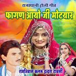 Fagan Aayo Ji Motyar Album Download