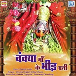 Bankya Maa Ke Bhid Ghani - Dharmraj Choudhary Song Download