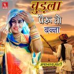Chudla Peru To Banna Album Download