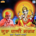 Guru Vani Bhajan Album Download