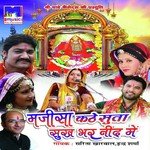 Majisa Kathe Suta Sukh Bhar Neend Mein Album Download