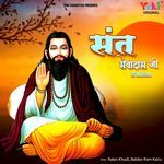 Sant Sewa Das Ji Ri Mahima Album Download