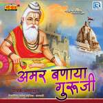 Amar Banaya Guruji - Amardas Song Download