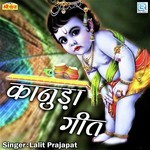 Kanuda Geet Album Download
