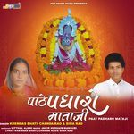 Paat Padharo Mataji - Khemdas Bhati Song Download