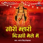 Gori Mhari Diggi Mele Me - Ramavtar Sharma Song Download