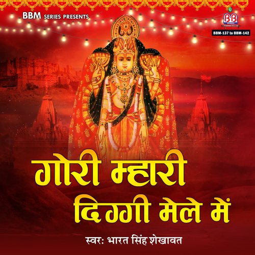Gori Mhari Diggi Mele Me Bharat Singh Shekhawat MP3 Download