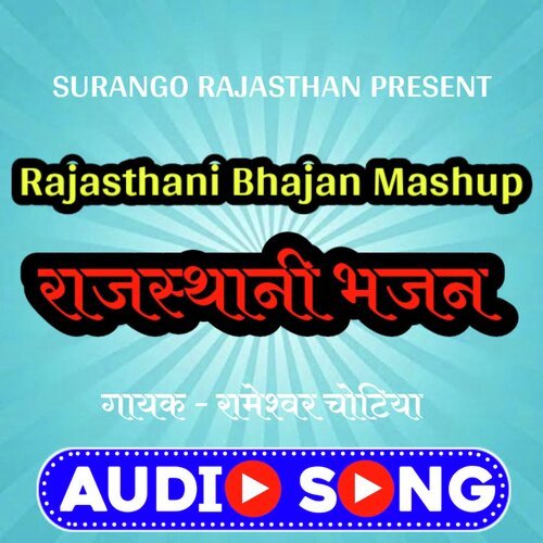 Rajasthani Bhajan Mashup Moti Kala MP3 Download