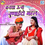 Jyoti Sen Songs MP3 Download