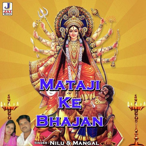 Mataji Ke Bhajan Mangal Singh MP3 Download