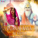 Purvaj Aaya Ae Saheli - Shobha Rani Song Download