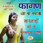 Fagan Dhore Par Ekli Marwadi Dj Fagan Song Album Download
