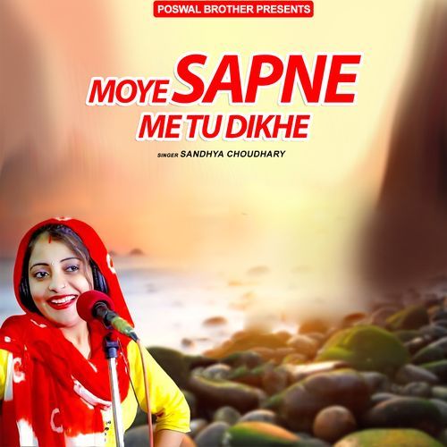 Moye Sapne Me Tu Dikhe Sandhya Choudhary MP3 Download