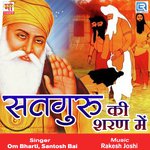 Satguru Ki Sharan Mein Album Download