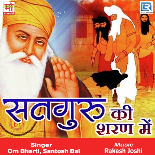 Satguru Ki Sharan Mein Om Bharti MP3 Download