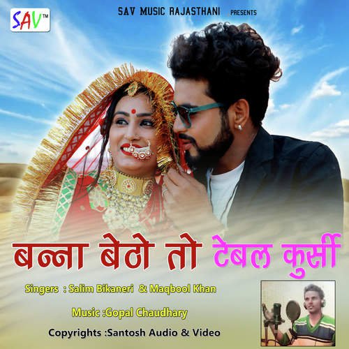 Banna Baito To Table Kursi Salim Bikaneri MP3 Download