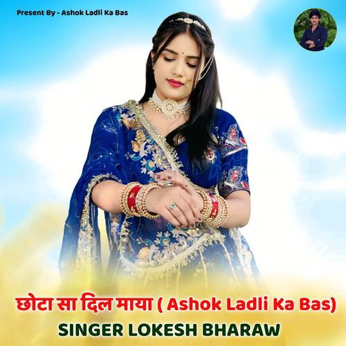 Chhota Sa Dil Maya (Ashok Ladli Ka Bas)