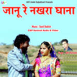 Janu Ra Nakhra Ghana Album Download