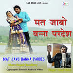 Mat Javo Banasa Album Download