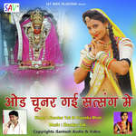Odh Chunar Gayi Satsag Mein Album Download