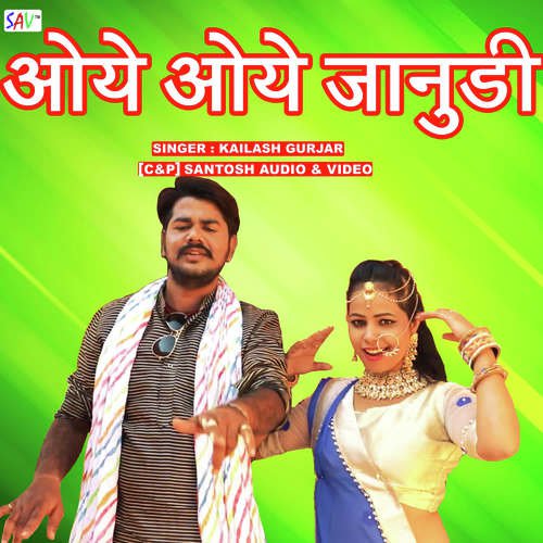 Oye Oye Janudu Kailash Gurjar MP3 Download