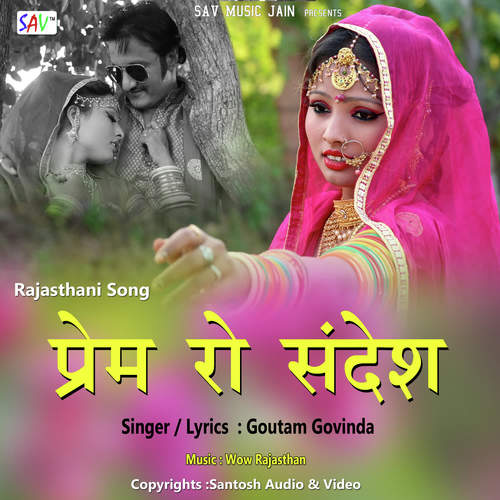 Prem Ro Sandeso Gautam Govinda MP3 Download
