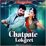Chatpate Lok Geet - Soji Ram Bareth Song Download